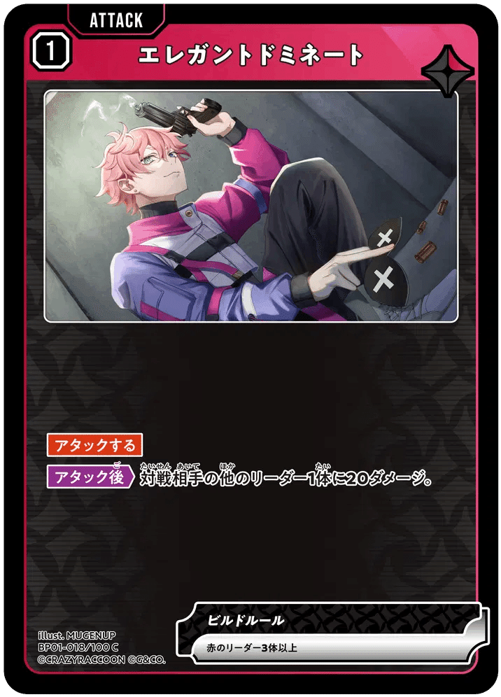 格安デッキ】赤黄超新星【クロスタ】｜幽