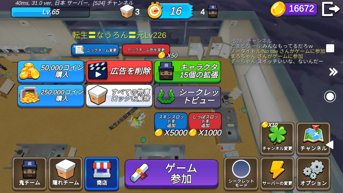 自分が歩んできた坊の歴史について(20年1月4日〜25年8月30日)｜めらのあ