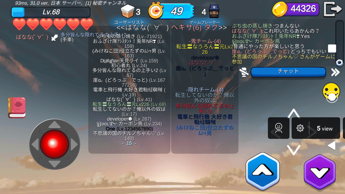 自分が歩んできた坊の歴史について(20年1月4日〜25年8月30日)｜めらのあ