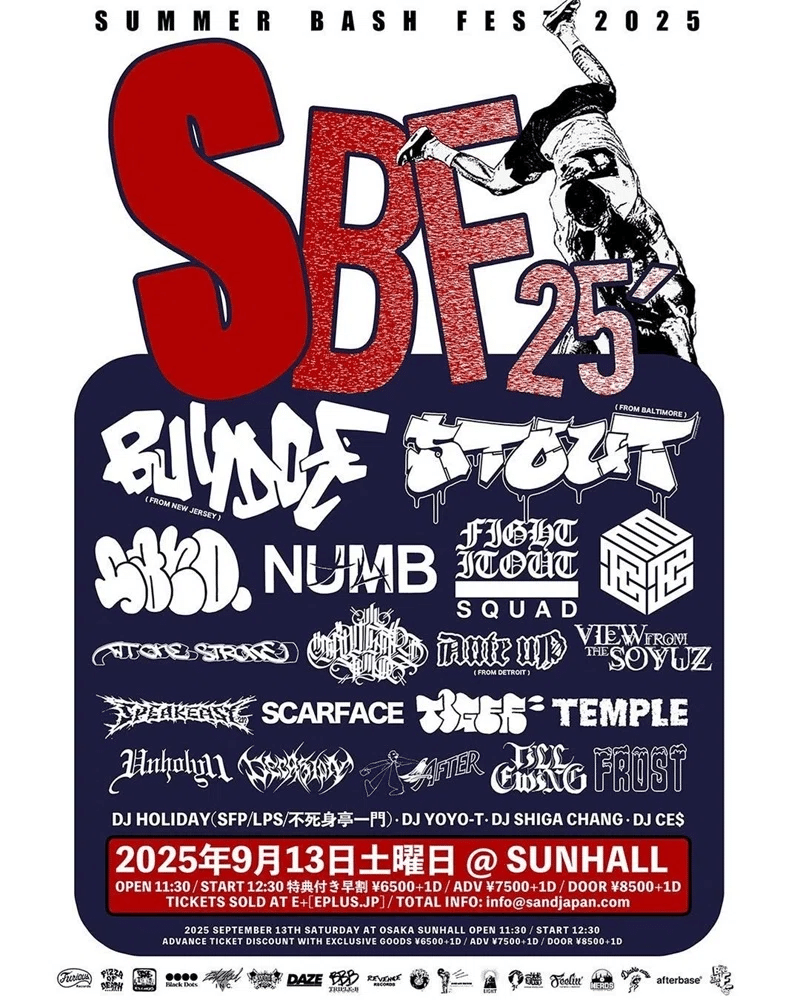 渾身の煽りブログ】SUMMER BASH FEST 2025を遊び尽くせ！後編