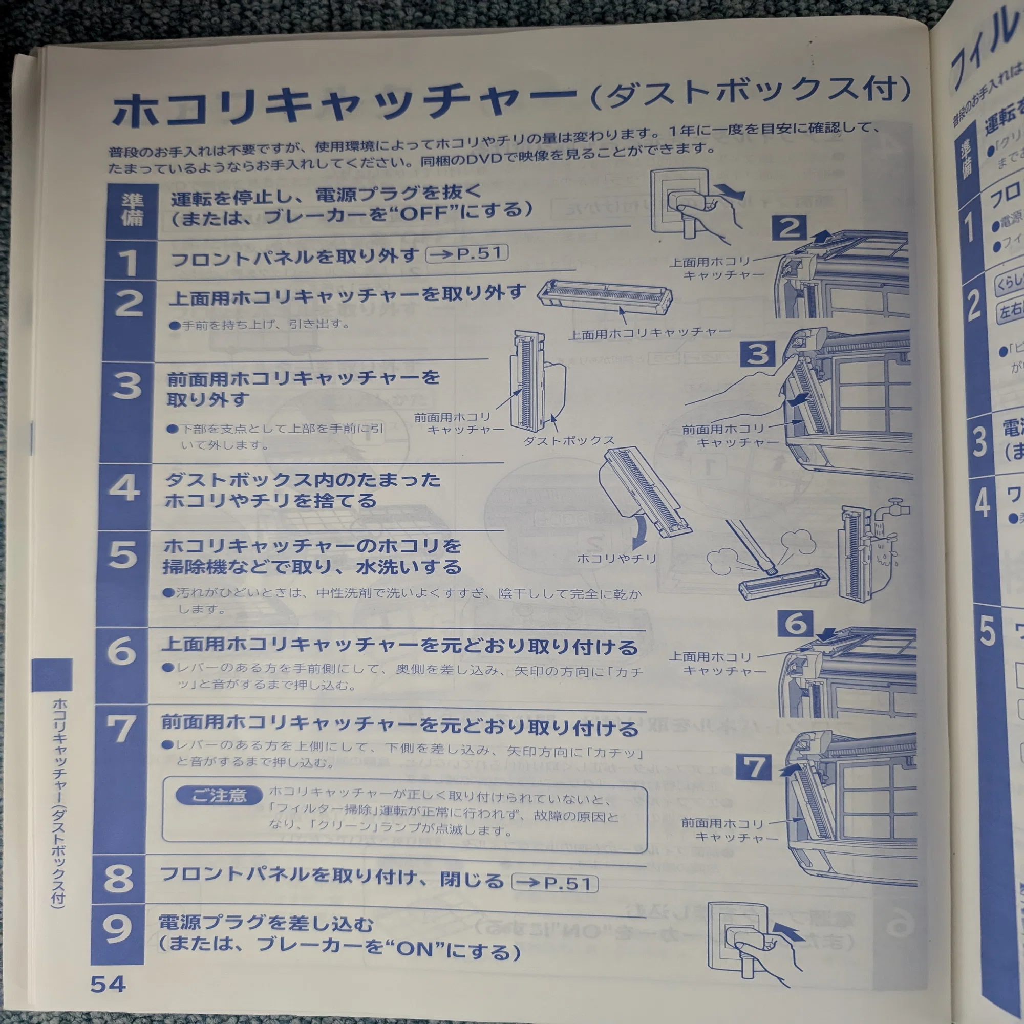 日立のエアコン「しろくまくん」も掃除が必要だった（取説は読むべき 