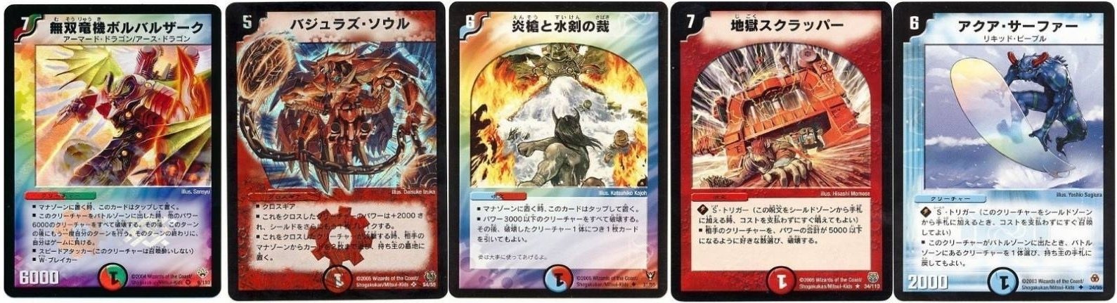 デュエマクラシック05】 超大規模クラシック05大会 優勝 ご都合