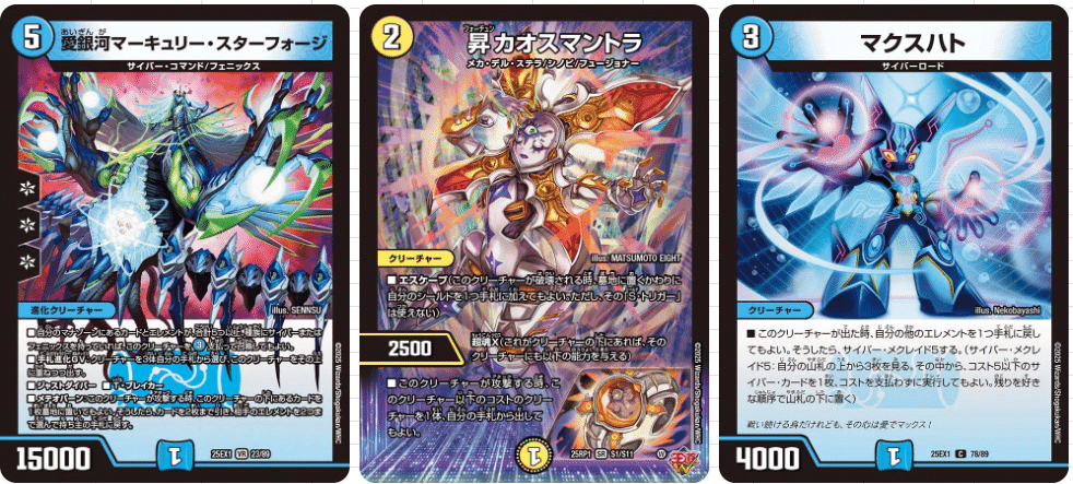 水単サイバー 環境デッキ調査 Vol1 水単サイバー｜おせあん