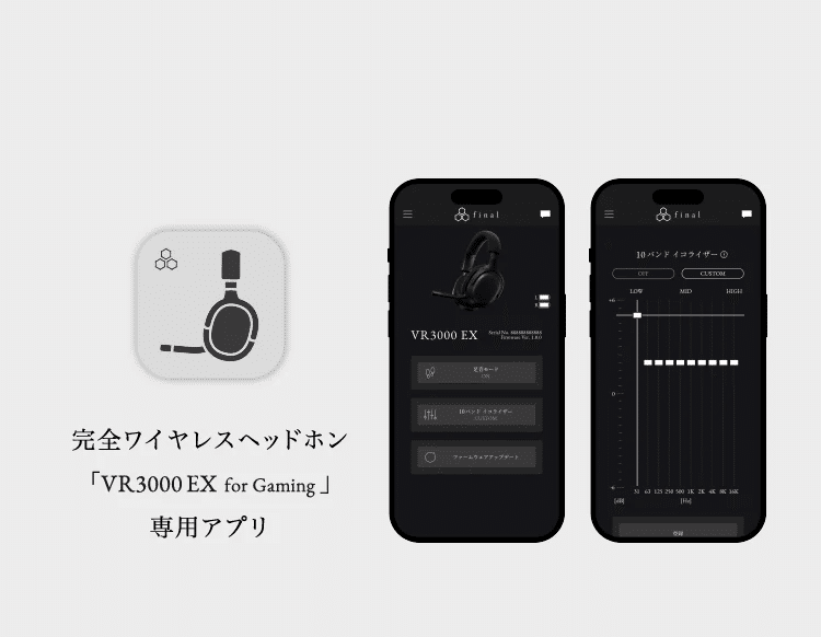 □気になる｜ワイヤレスヘッドセット｜final VR3000 EX for
