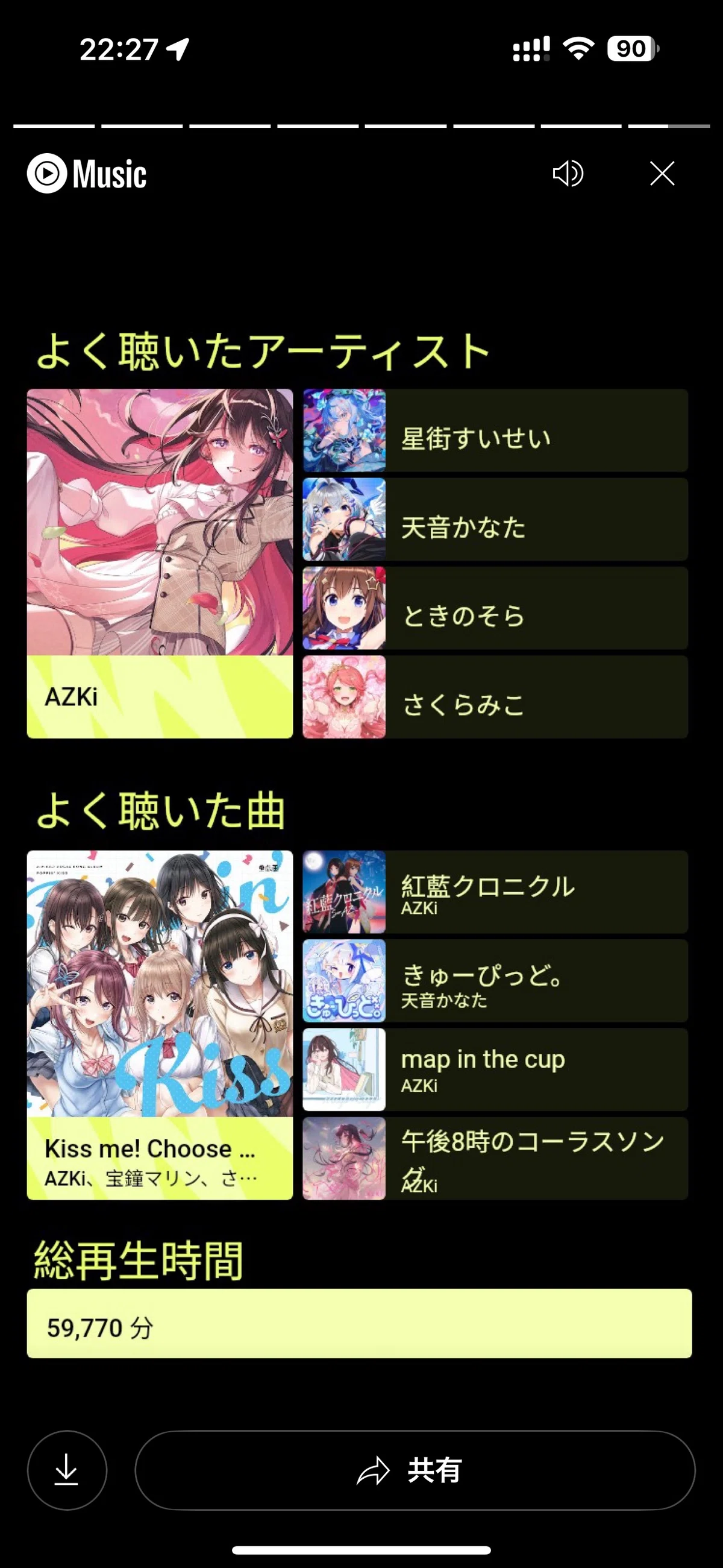 AZKiさんの歌や歌枠のセトリをまとめた「AZKi Song Database」を作成