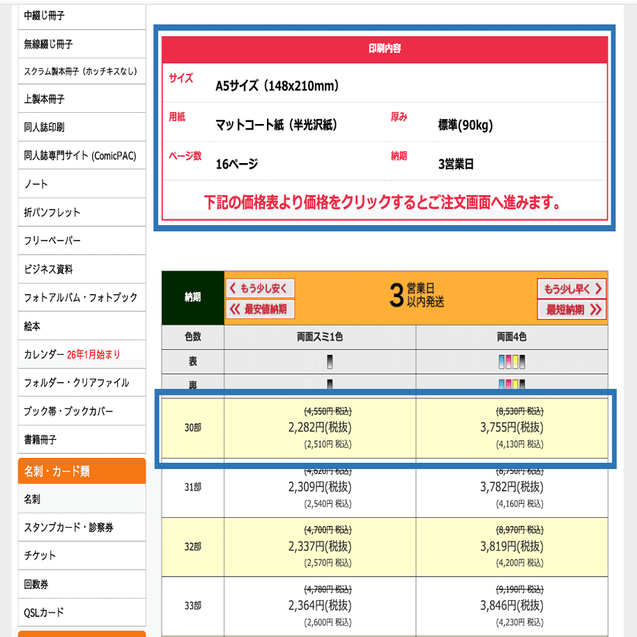 明日から始めるZINEの作り方｜制作体験とフローをまとめました｜資料