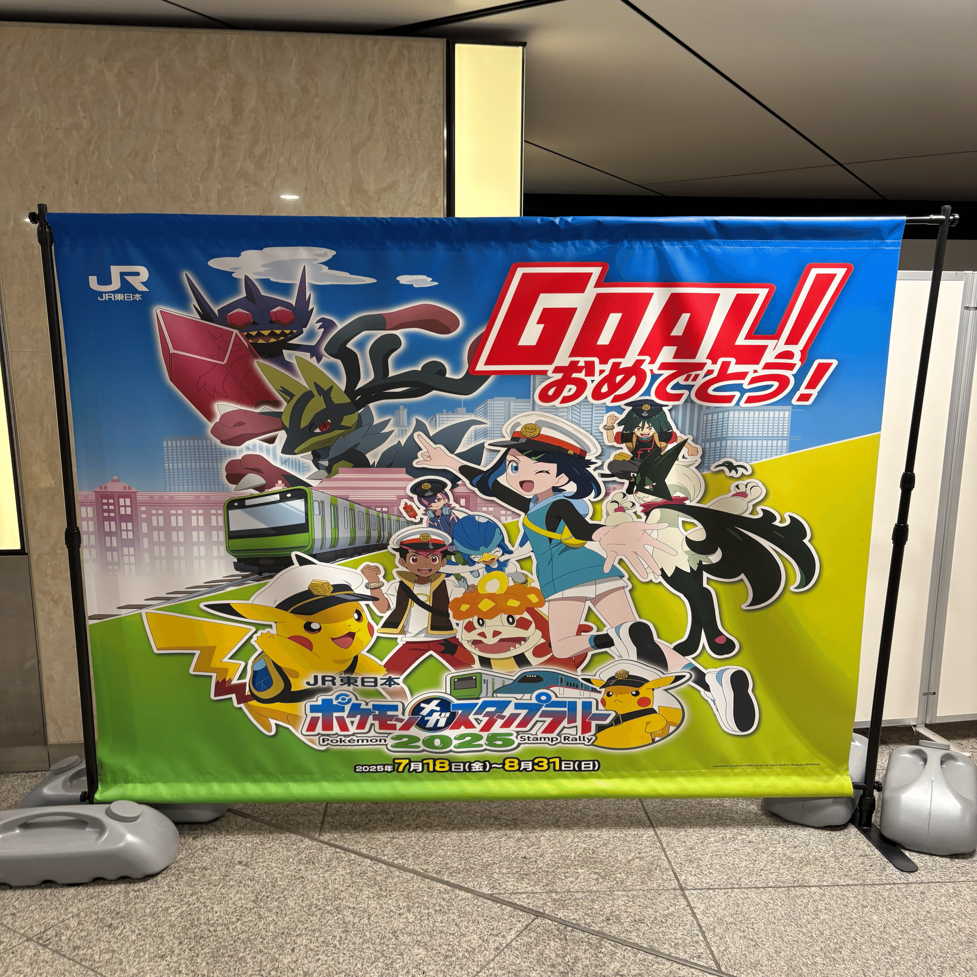 RTA】ポケモンスタンプラリー2025【100% 895時間】｜くろうとチェリー