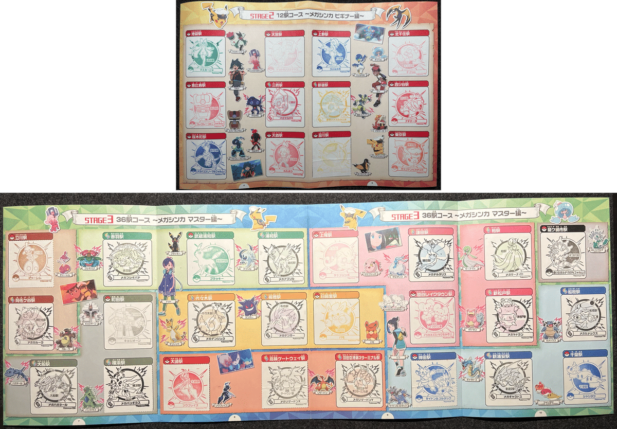 ポケモンスタンプラリー2005 100種類完全制覇！ ポケモン・スタンプラリー 2005 100種類完全制覇！