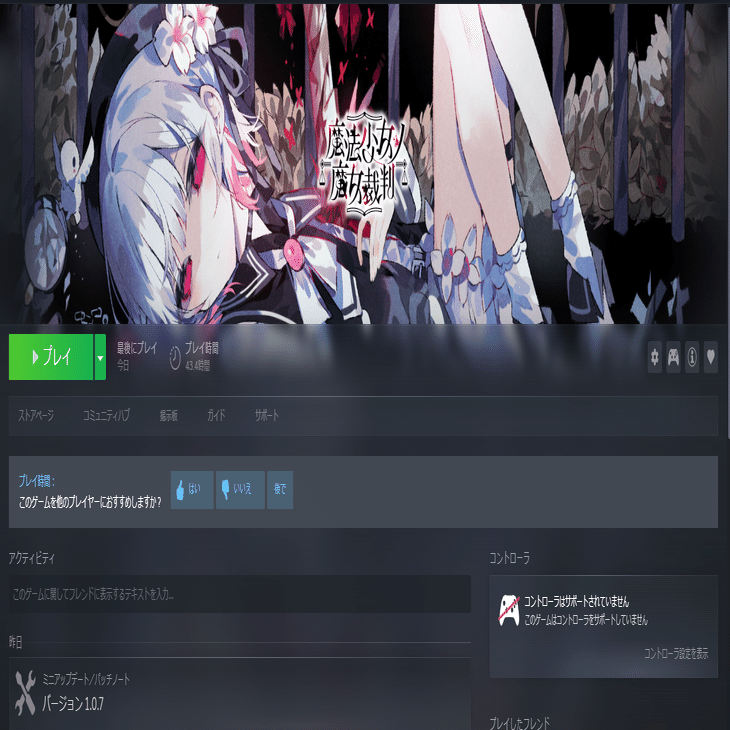 魔法少女ノ魔女裁判 感想【ネタバレ注意】｜sahen