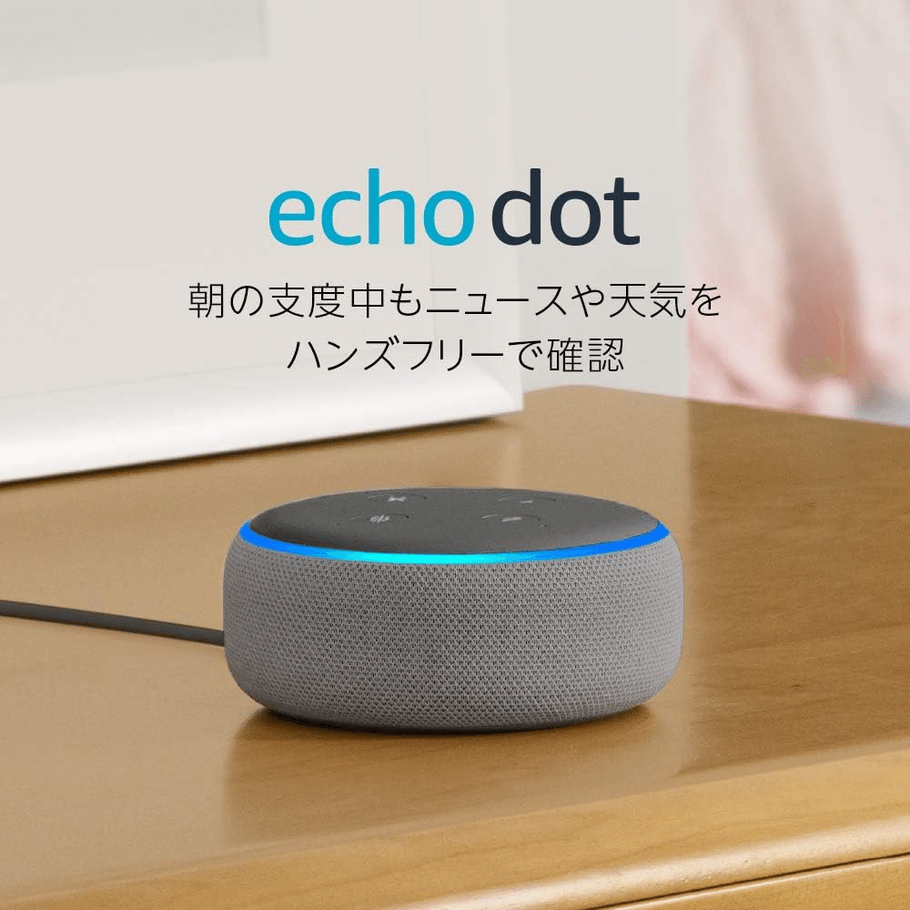 Echo スマートスピーカー グレー 楽天市場】【最大400円ｸｰﾎﾟﾝ!くらしに+】 Amazon スマート