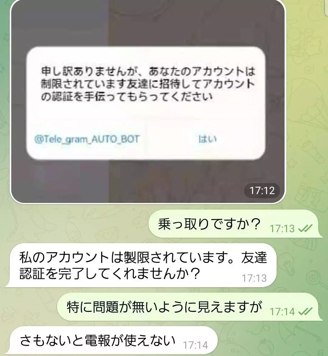 テレグラム関係のまとめ｜Rikukaim