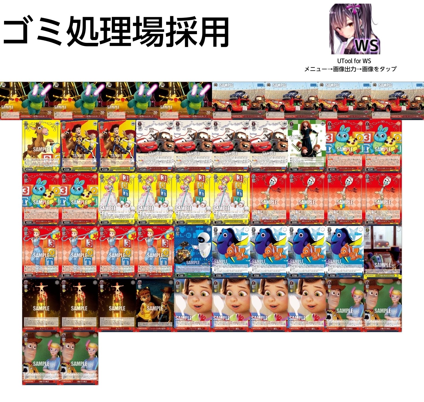 PIXER デッキ　8扉 WS】8扉PIXARの構築とプレイ方針について【デッキ紹介】｜じろう