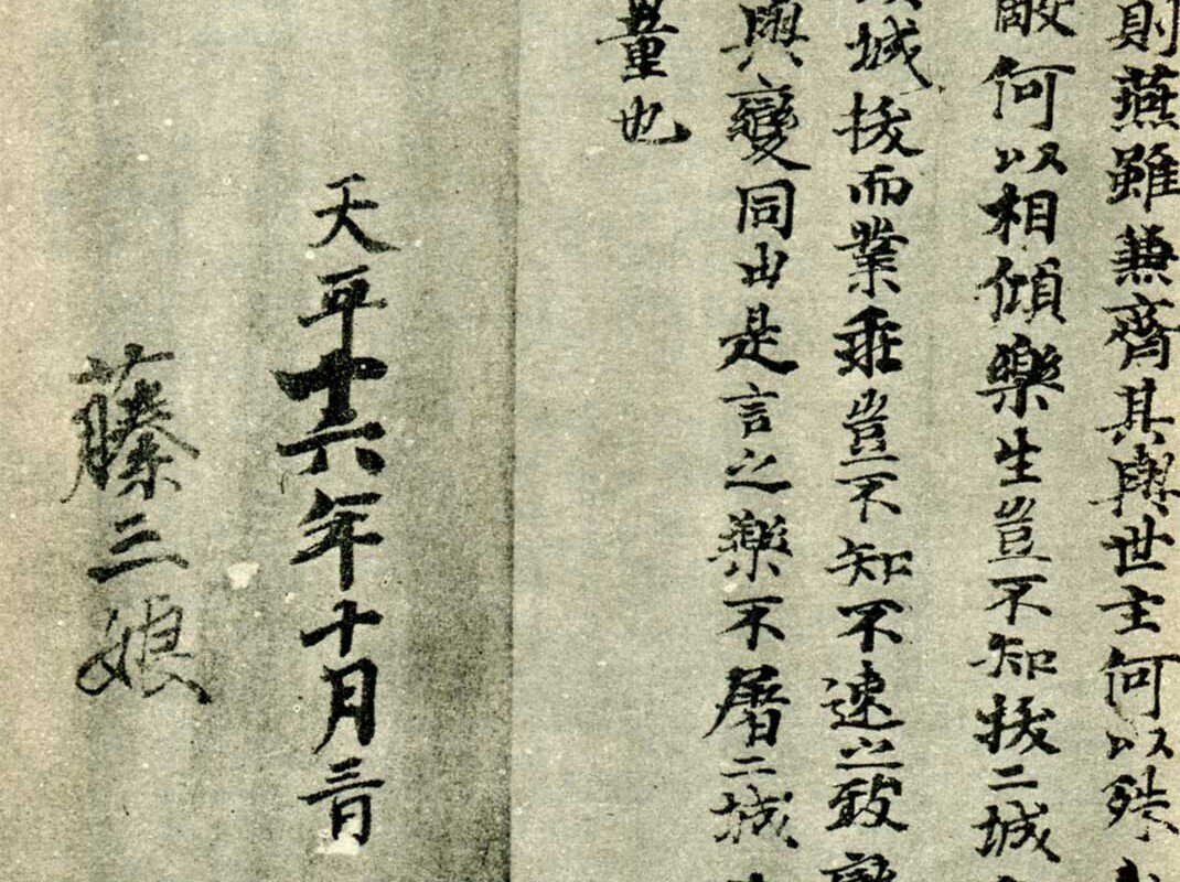 光明皇后を詠む短歌1首｜urutorabonjin