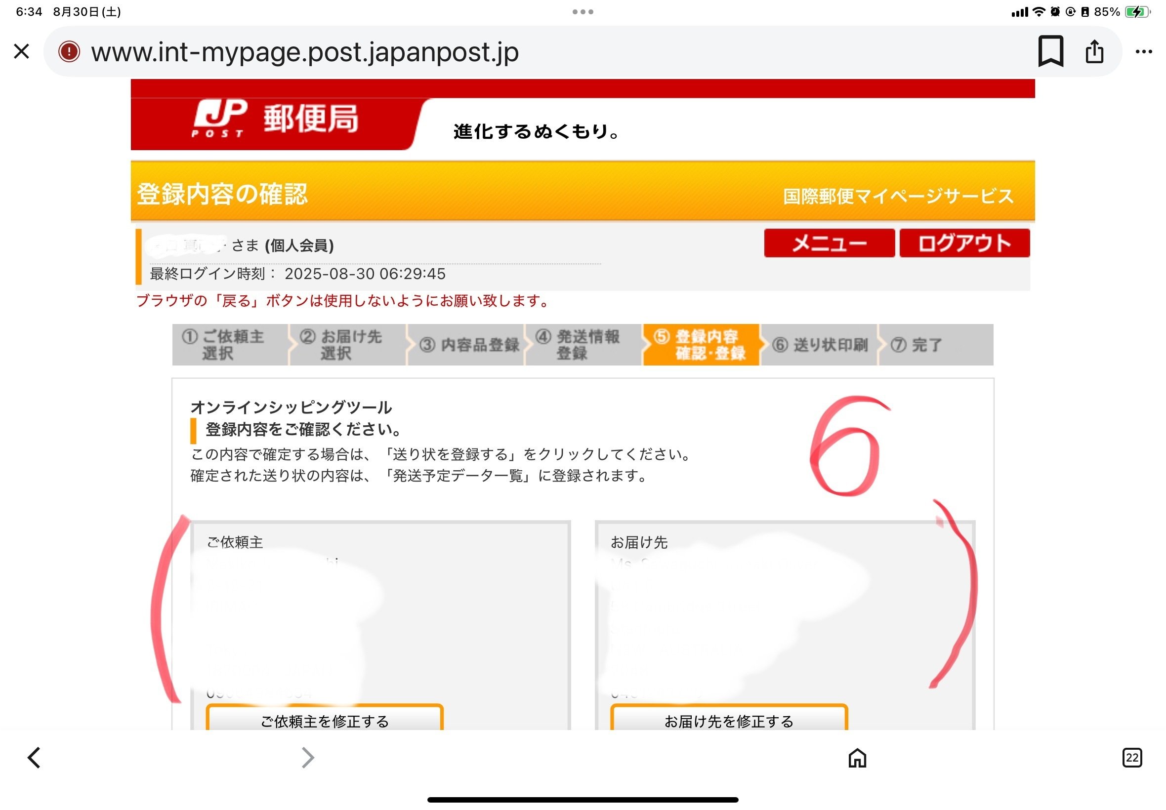 エッセイ691．国際郵便が面倒｜ガラパゴス諸島から来た日本語教師 tamadoca