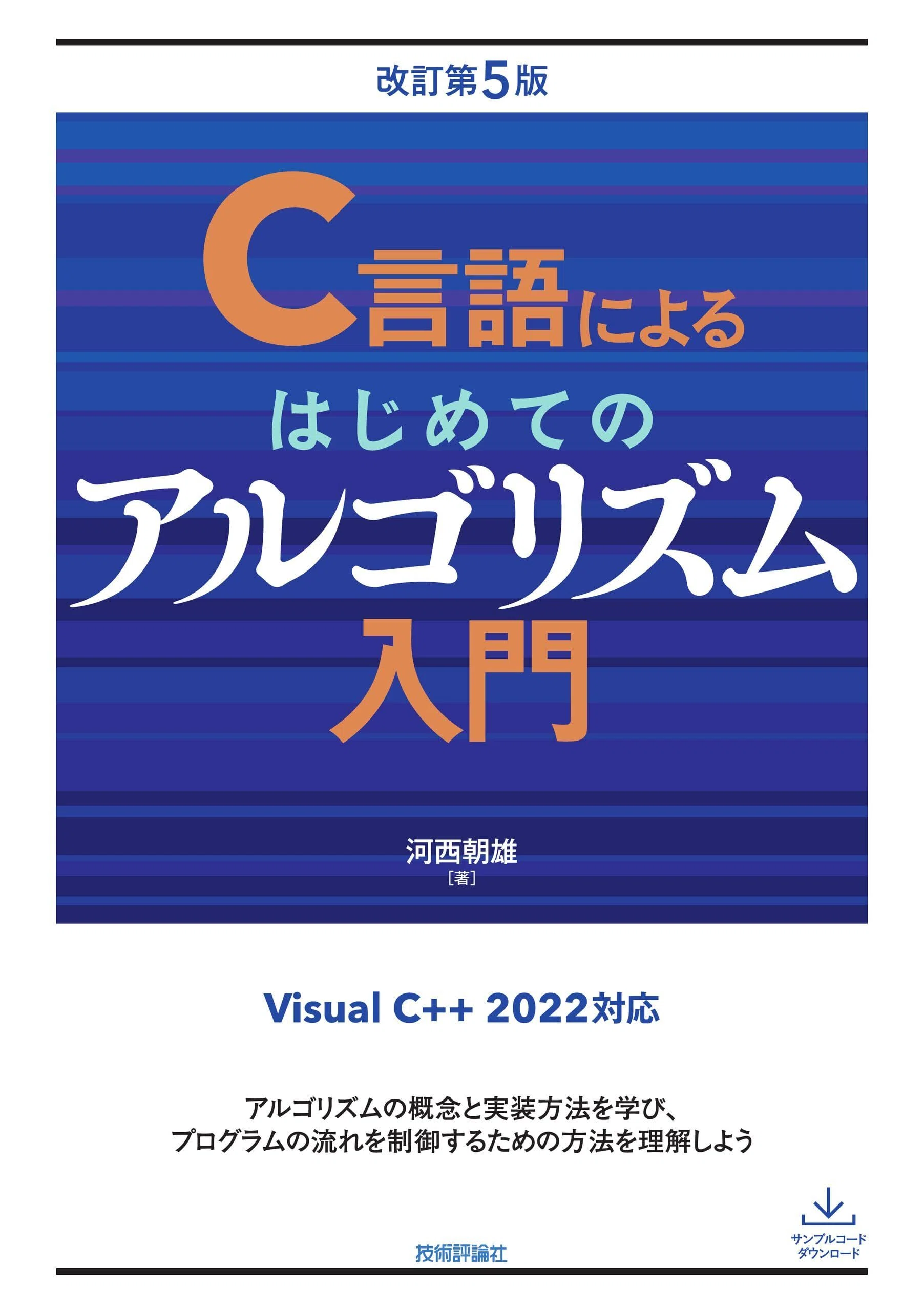 令和8年度 名古屋大学情報学部CS科 編入合格体験記｜popopo