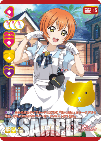 プレミアムブースター ラブライブ！ 新カード紹介集(9/12 20時頃