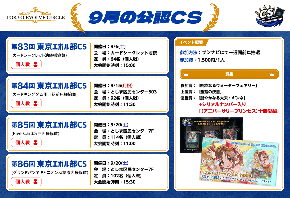 Shadowverse EVOLVE 十時愛梨 シリアル PR 十時愛梨 シリアル