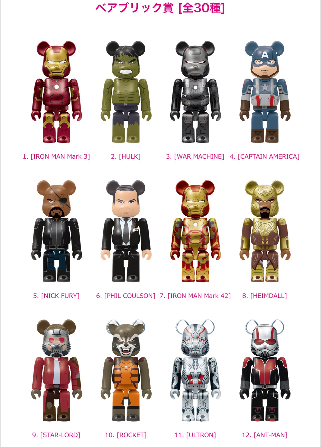 速報】―マーベル一番くじ➖ 本日！！！25.08.30｜Hello_SHERLOCK