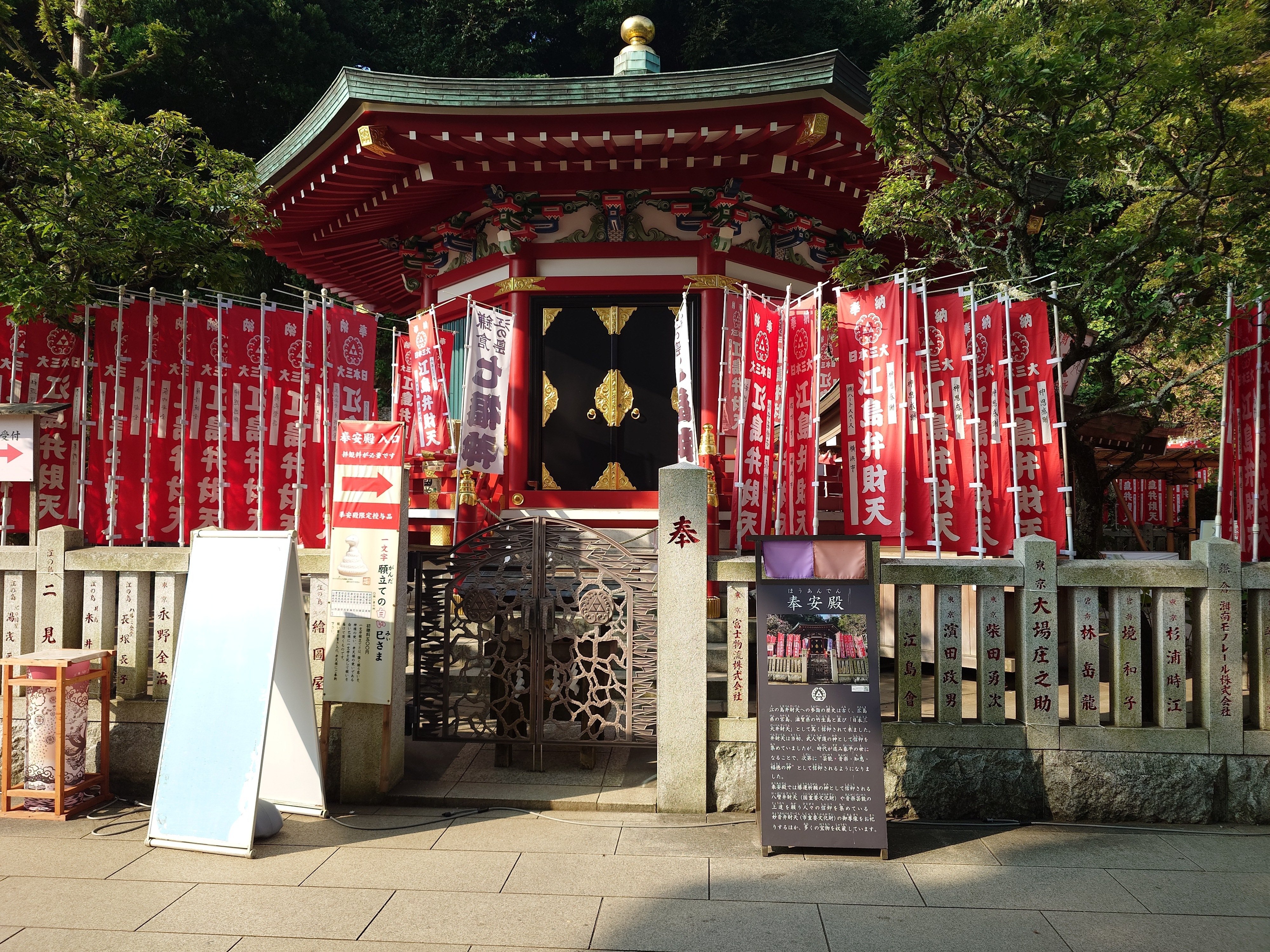 日本三大弁財天が安置されている奉安殿