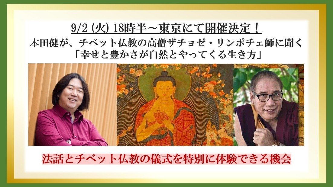 幸せな人が毎朝していること｜本田健（Ken Honda）