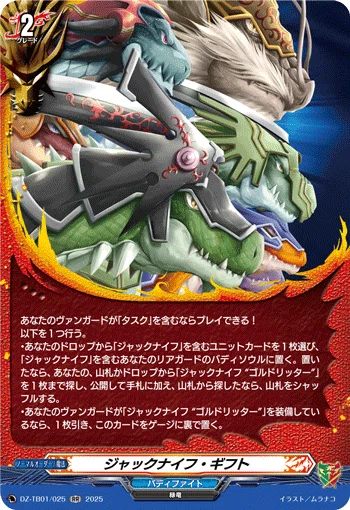 ちほうカップつくば優勝！龍炎寺タスクデッキ解説【竜魂鳴導環境