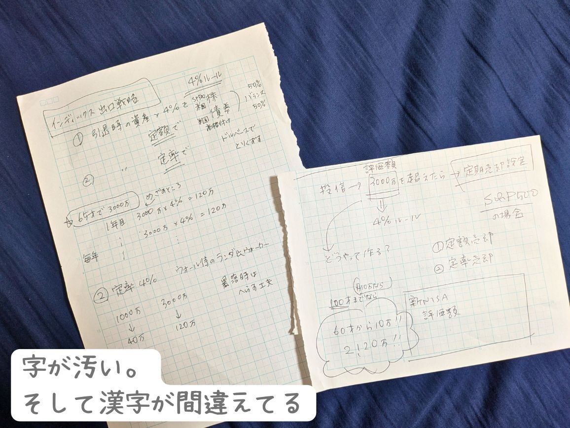 株を狙った会社の裏まで読む投資戦略 16935-681-