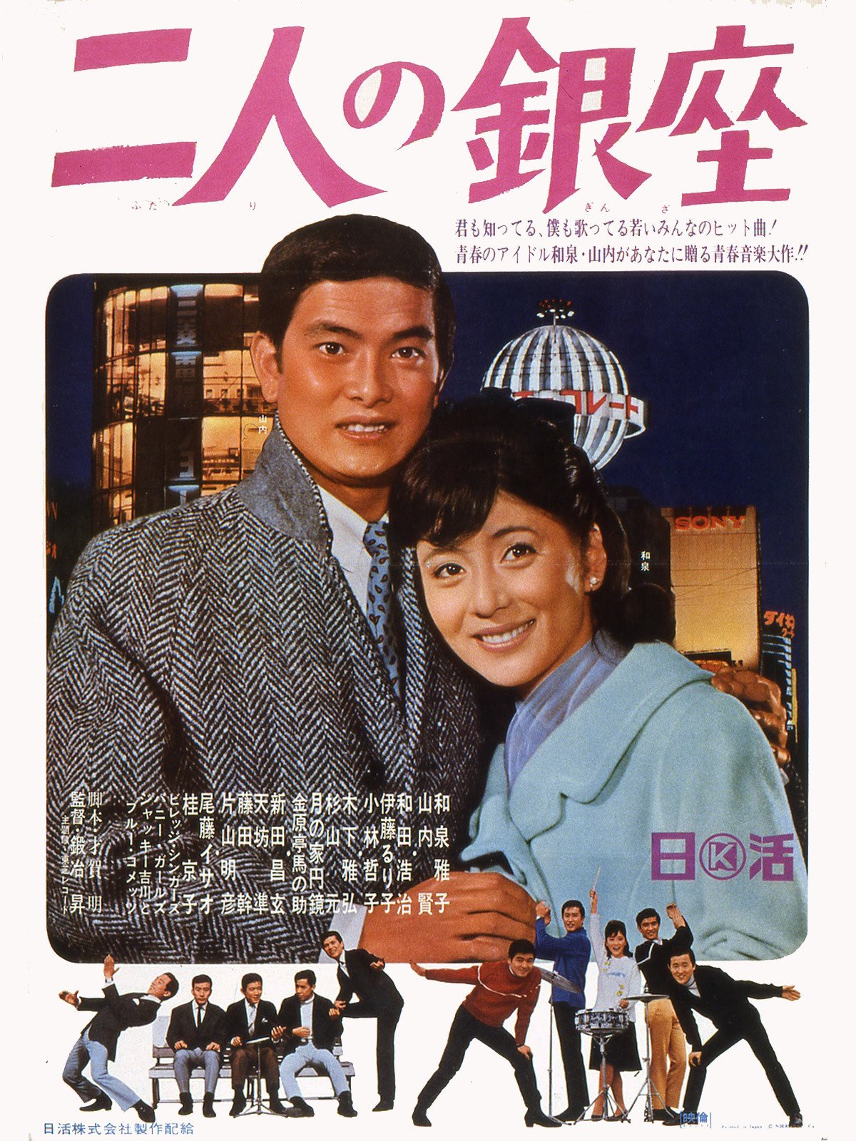 追悼・和泉雅子さん｜TOMOKI