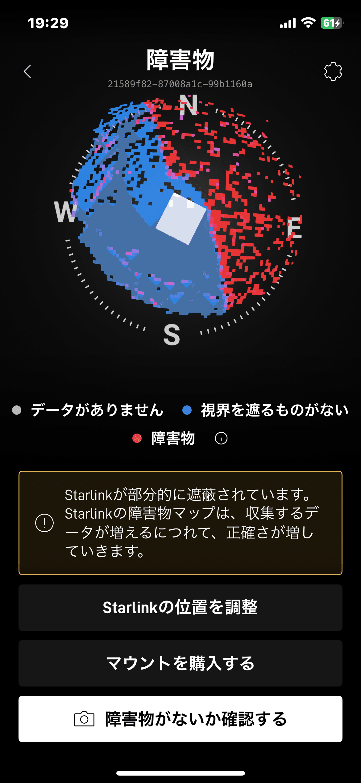 Vol.2【開封・設置・初速テスト編】とうとう来た！スターリンクMINI