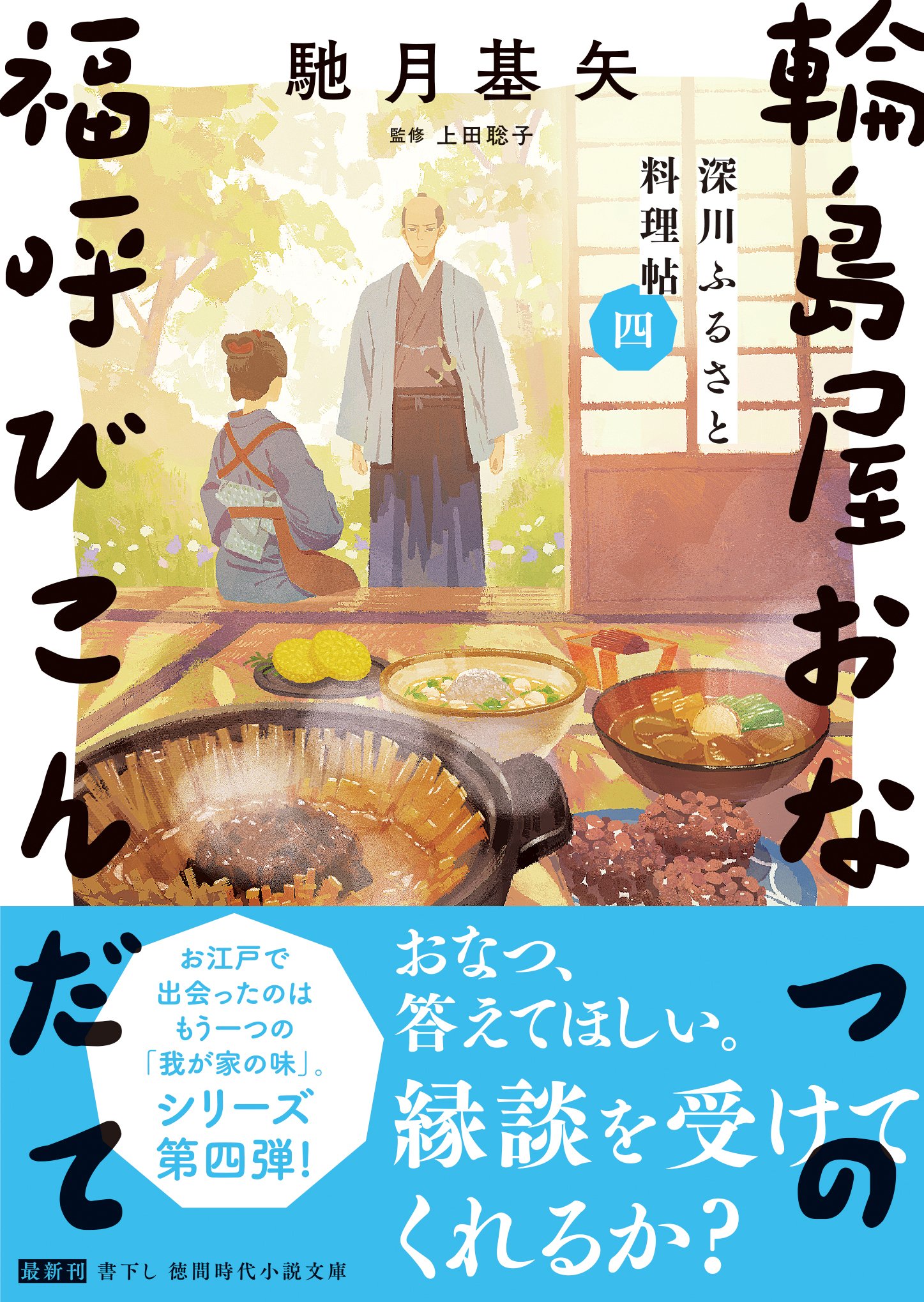 冒頭部分（33ページまで）を9/11の発売前に特別先行公開!! 癒やしの