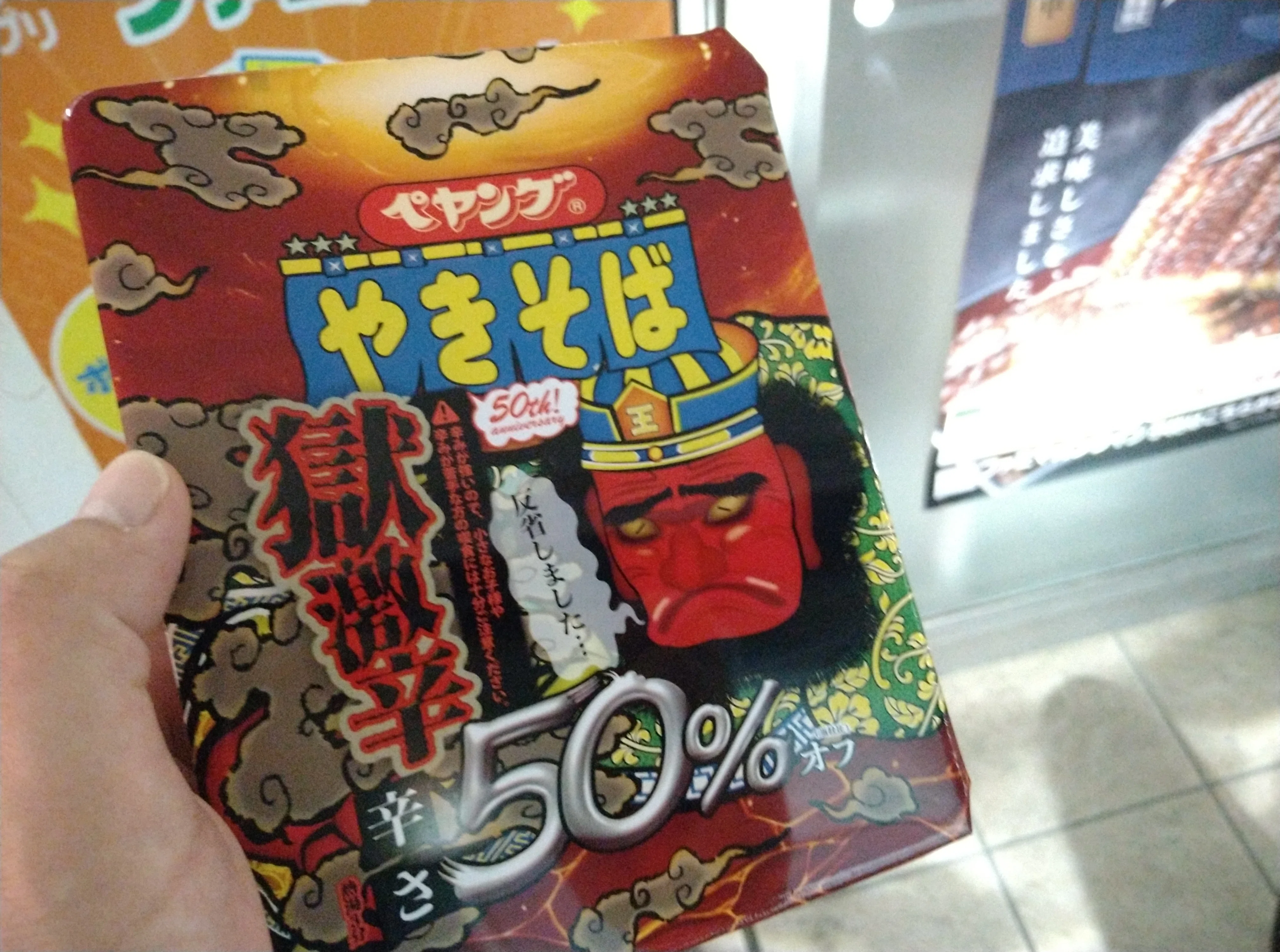 あの「獄激辛ペヤング」が辛さ50％オフになって登場したので、ダブル