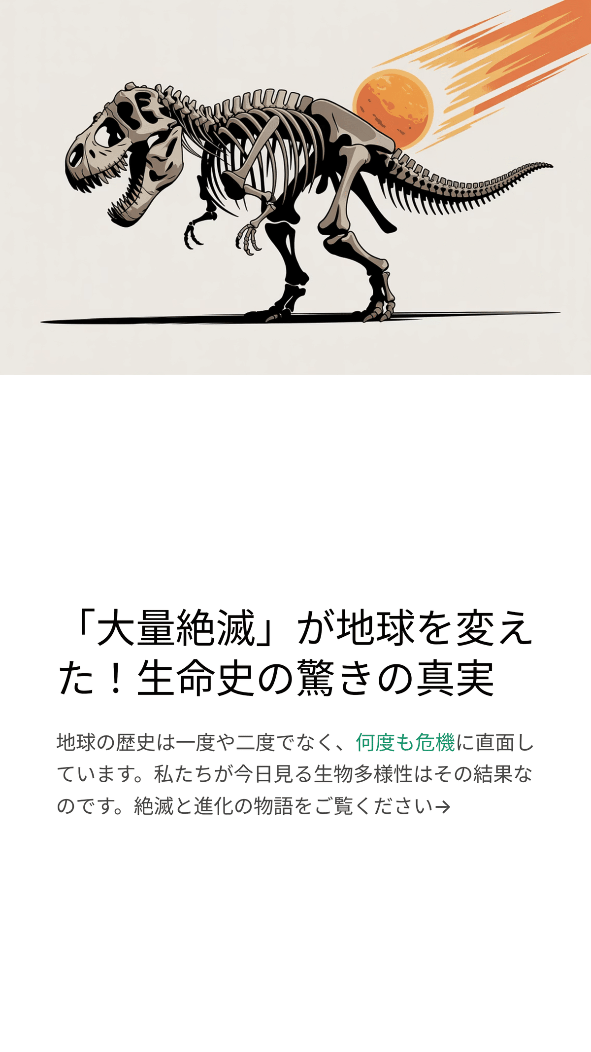 大絶滅 ２億５千万年前，終末寸前まで追い詰められた地球生命  /共立出版/ダグラス・Ｈ．ア-ヴィン（単行本） Amazon.co.jp: 大絶滅 ―2億5千万年前,終末寸前まで追い詰められ