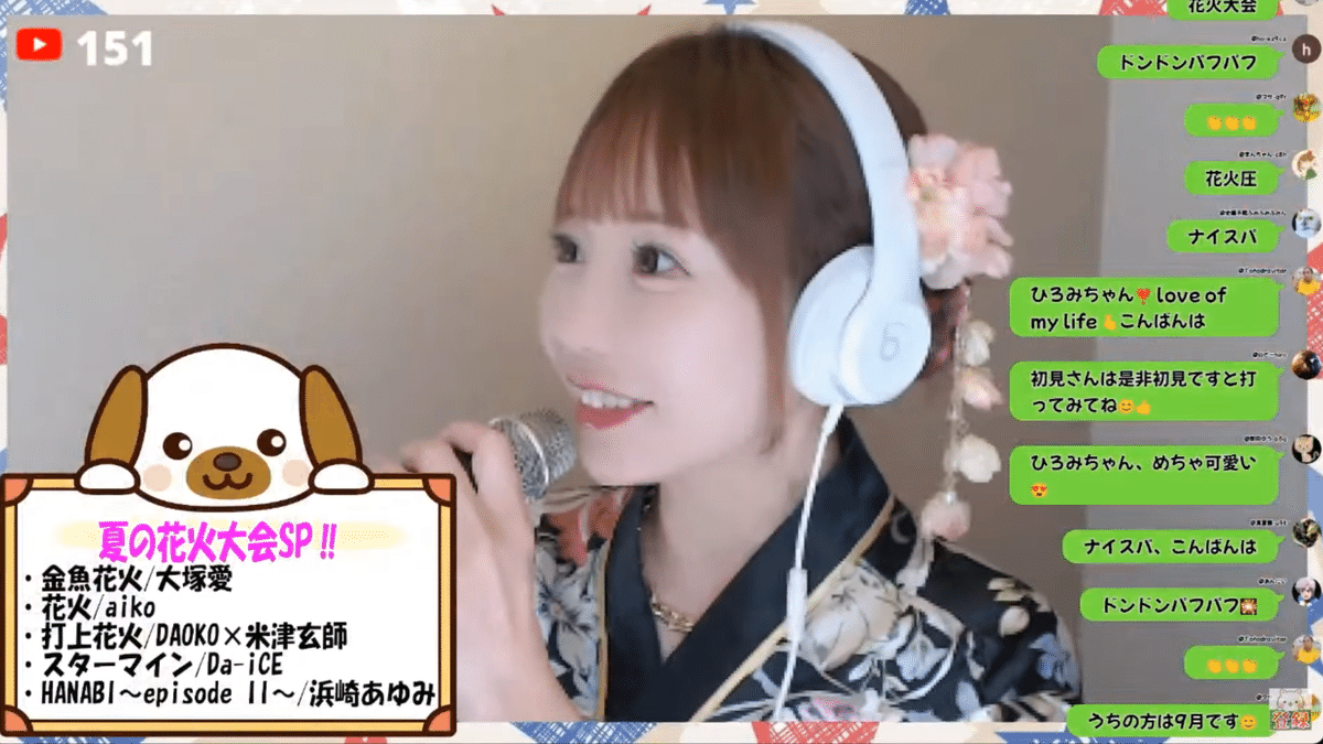 ひろみちゃんねるTVin2025.08.25｜sirius