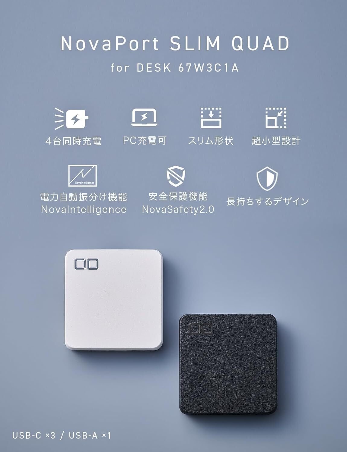 CIO NovaPort SLIM QUAD for DESK完全レビュー：世界最小級4ポートが