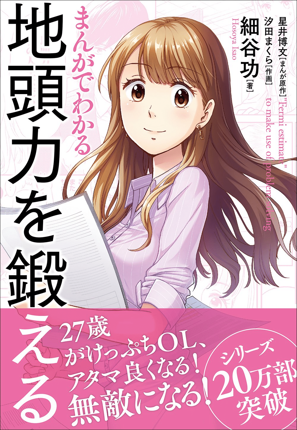 マンガでわかるシリーズ ビジネス書まとめ売り マンガでわかるシリーズ ビジネス書まとめ売り マンガでわかるシリーズ