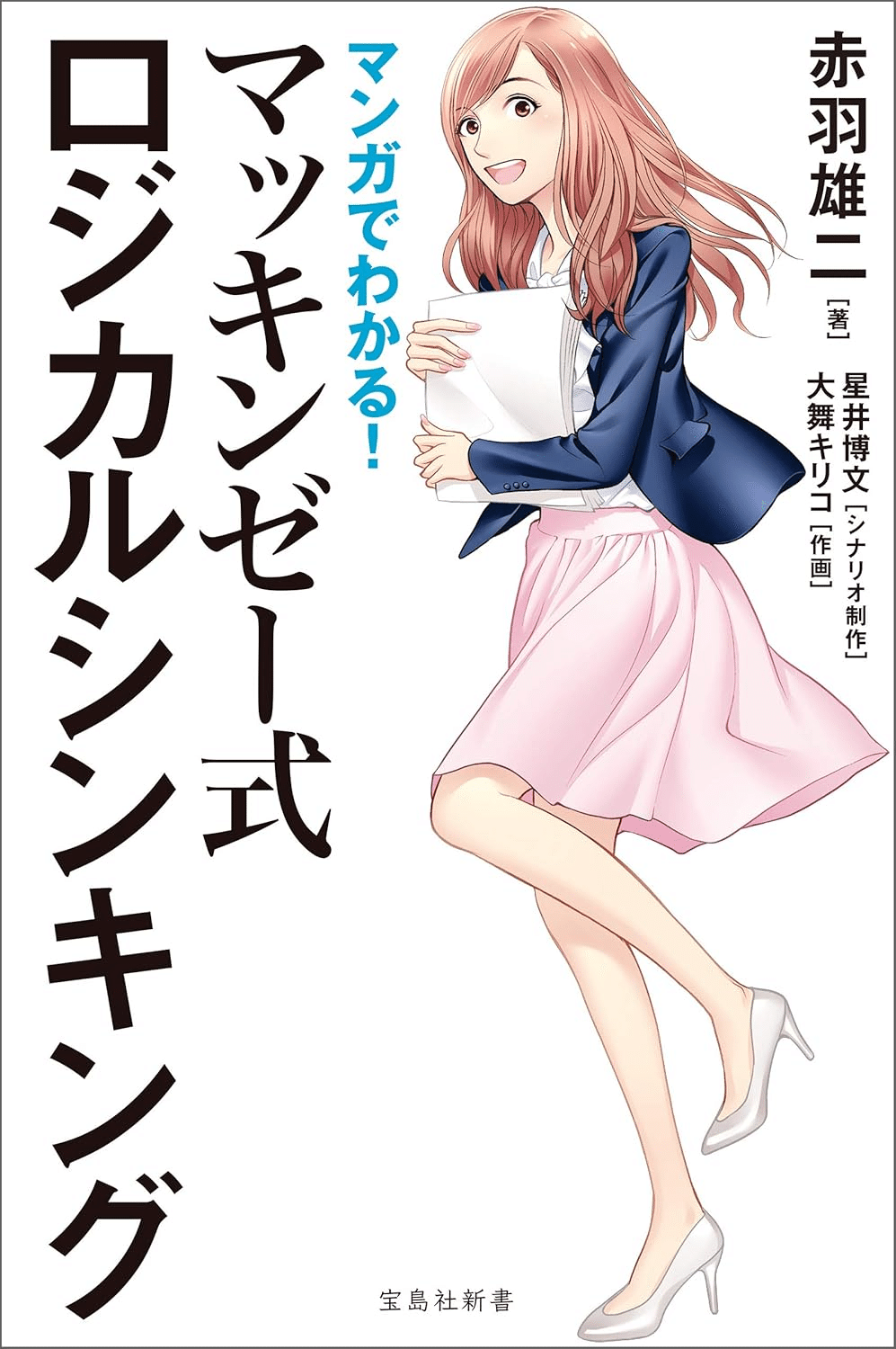 漫画で学べるおすすめのビジネスの本/書籍10選｜webdrawer