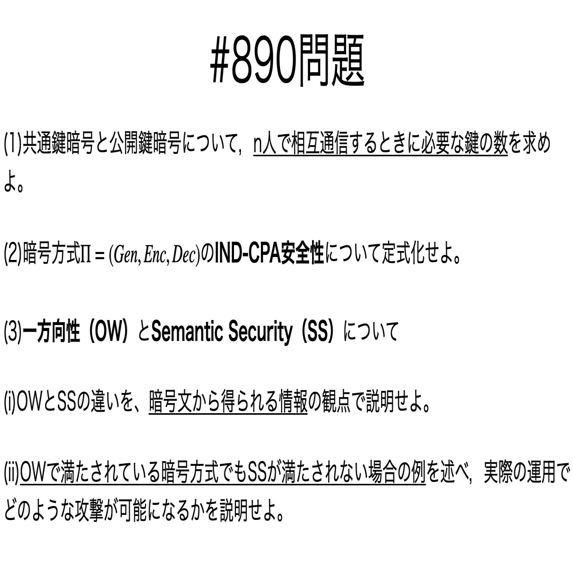 書記が数学やるだけ#890 公開鍵暗号の安全性｜鈴華書記（Writer Rinka）