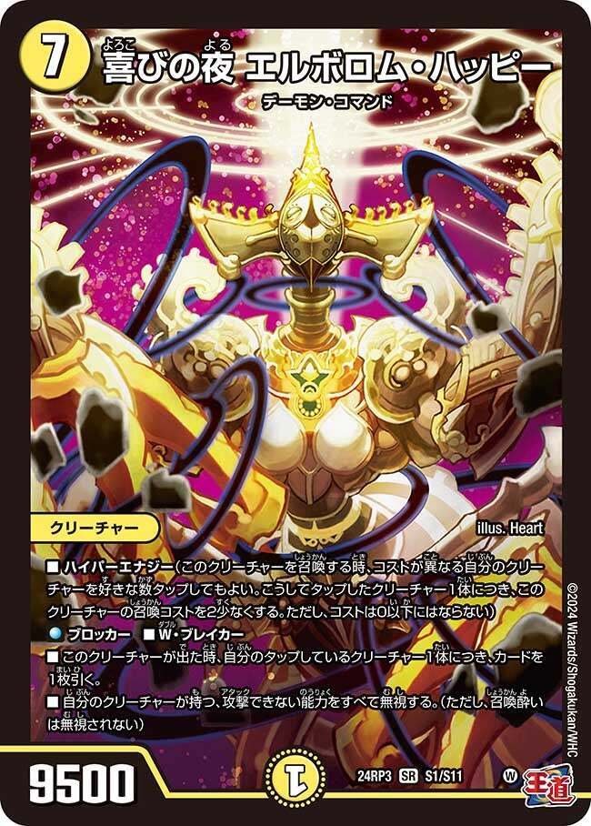 白単ウイング デッキ 高レート 2024年版】白単ウイングの回し方と必勝テクニック【メタビート/翼速ザ