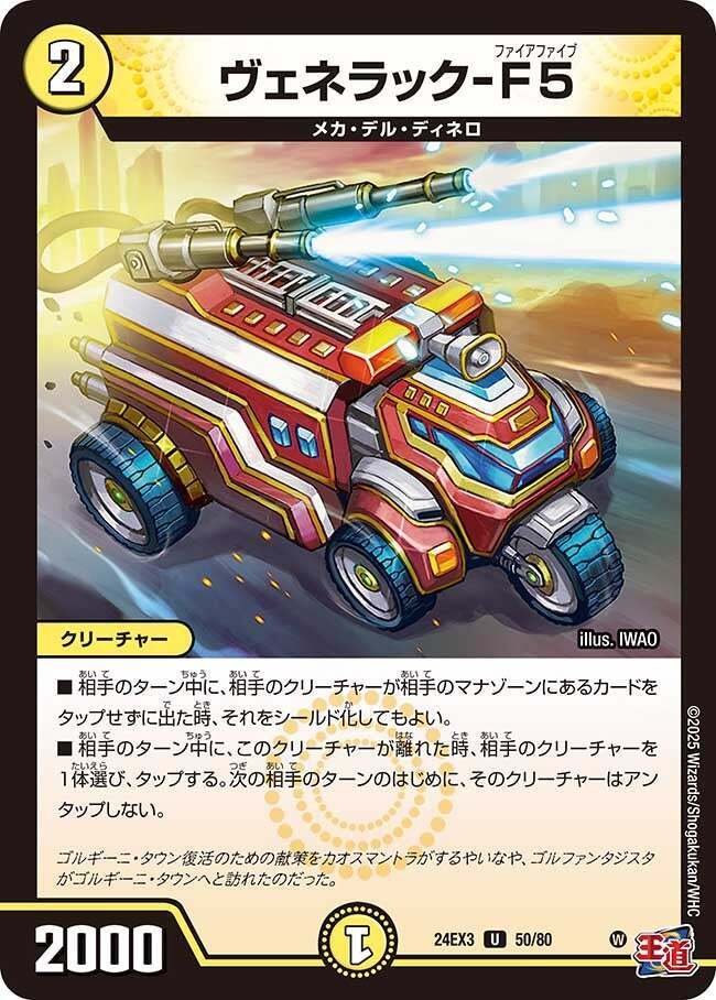デュエルマスターズ　光単ウイングデッキ デュエマ 光単ウイングデッキパーツ - メルカリ