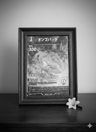 蟲神器】オンブループ追悼＆第6弾ちょっと遊んでみた感想｜ハンゾー