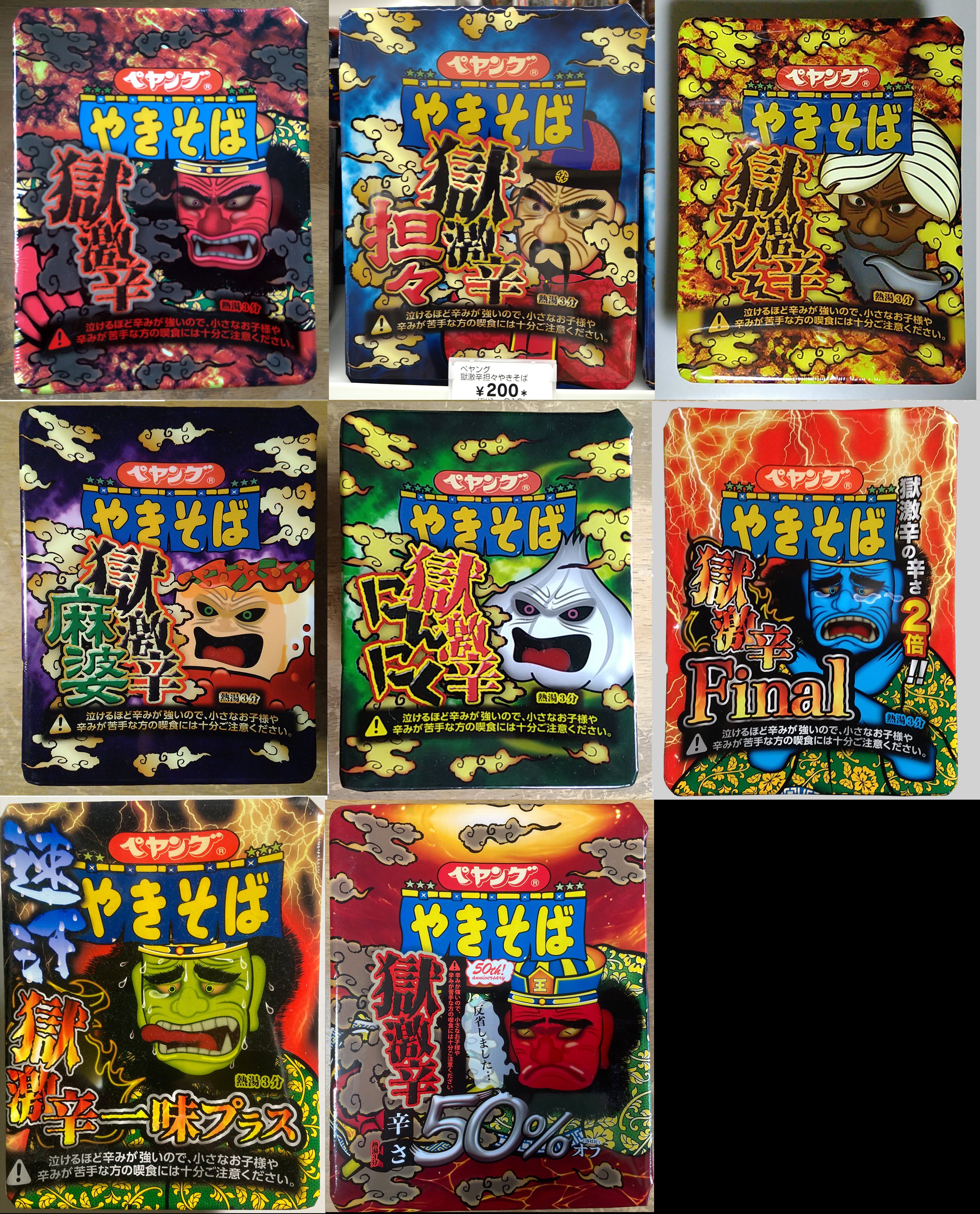 【激レア】【即購入可】ペヤング 獄激辛 Final Amazon.co.jp: ペヤング 獄激辛やきそばFinal 119グラム (x 1) : 食品