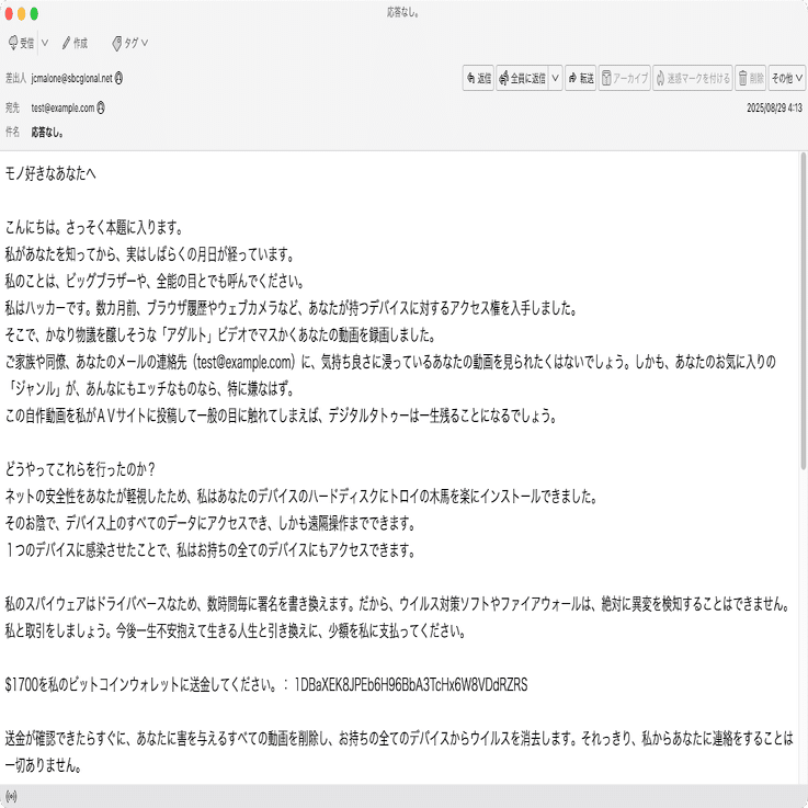 件名：応答なし。｜masanyan