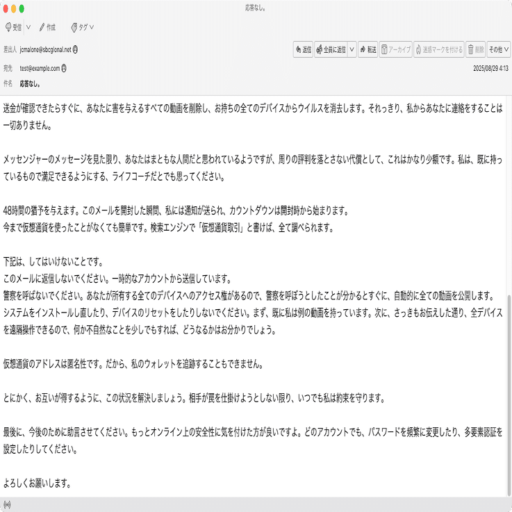 件名：応答なし。｜masanyan