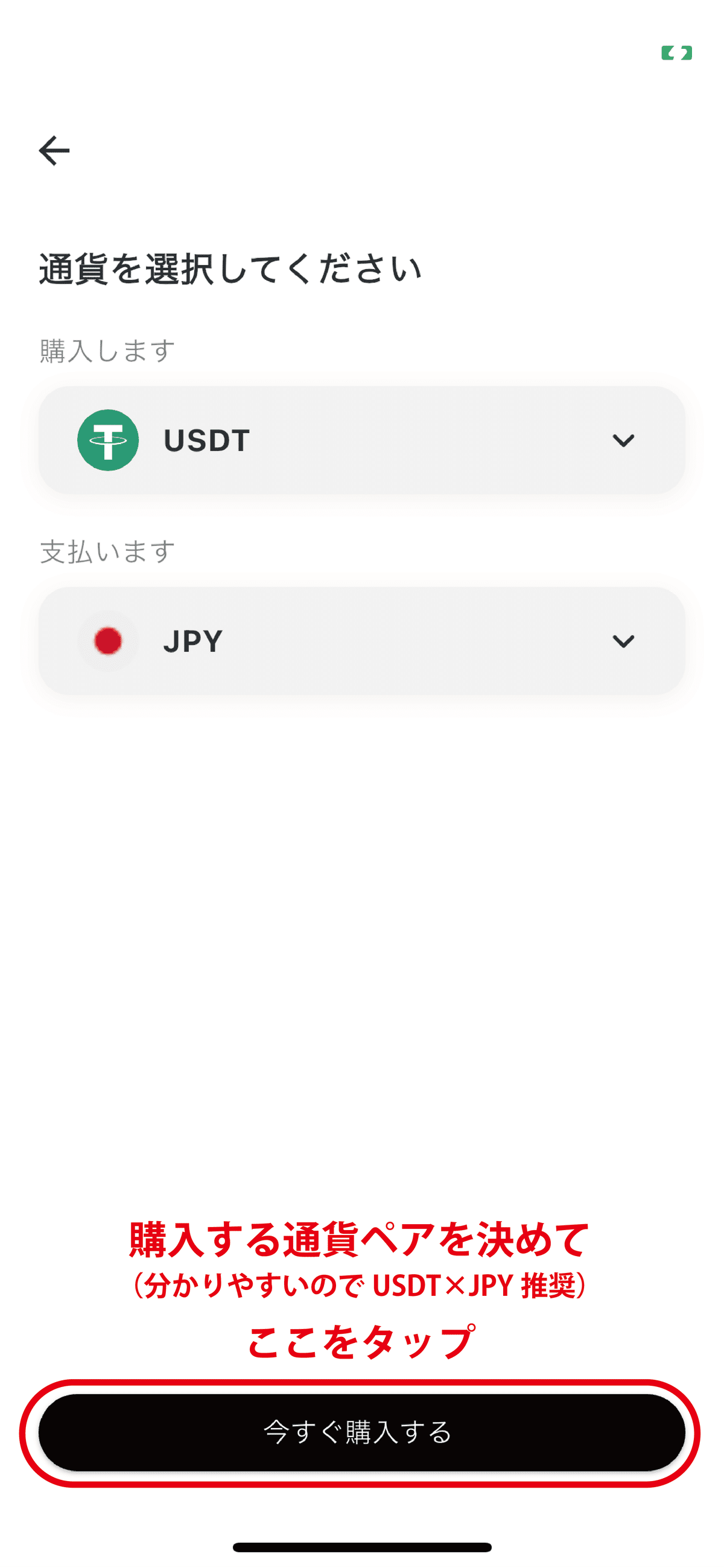 BitradeXへの入金方法｜BitradeX博士（ビットレックスはかせ）