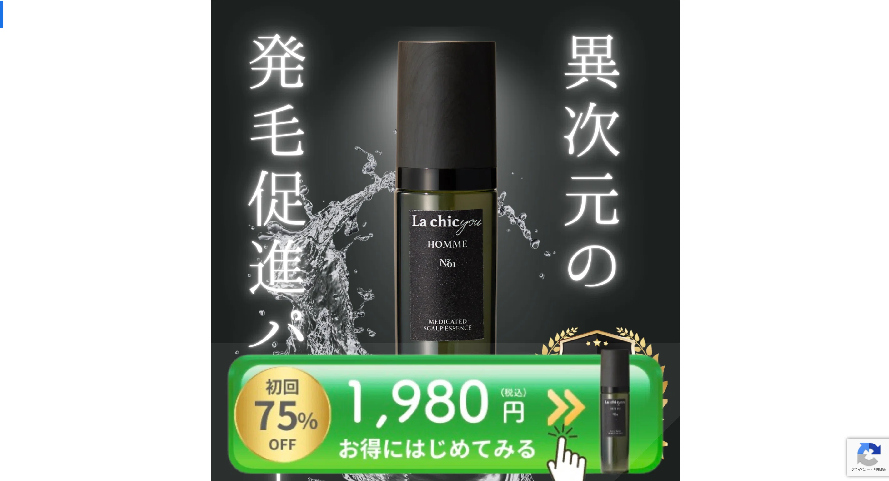 【大幅値下げ】La chicyou ラシックユー 男性用育毛剤　2本 男女別】La chicyou(ラシックユー)育毛剤の口コミ評判から判明した8