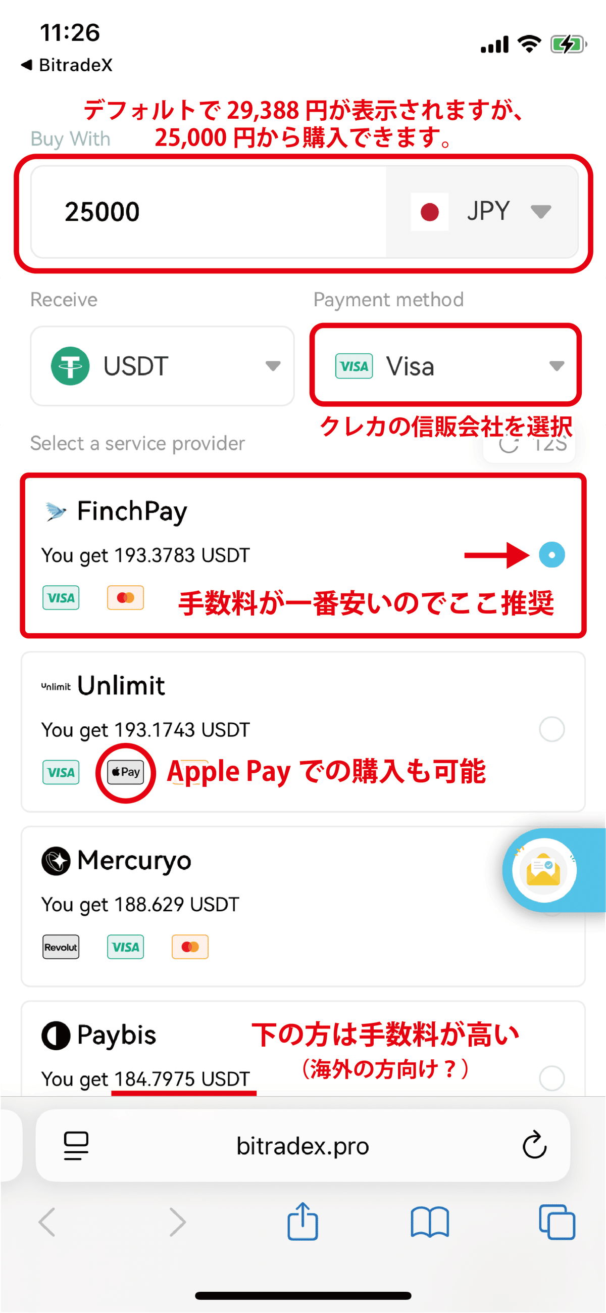 BitradeXへの入金方法｜BitradeX博士（ビットレックスはかせ）
