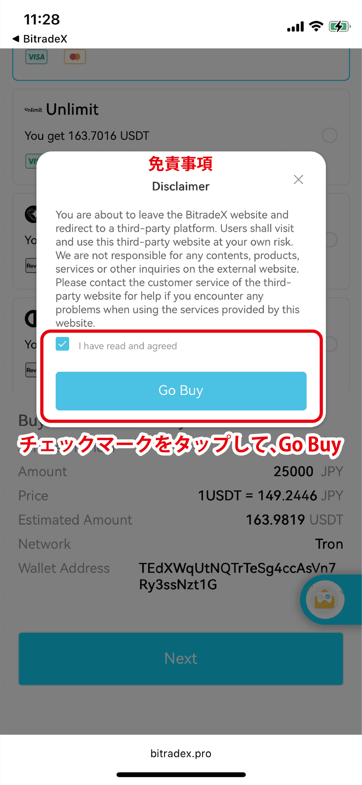 BitradeXへの入金方法｜BitradeX博士（ビットレックスはかせ）