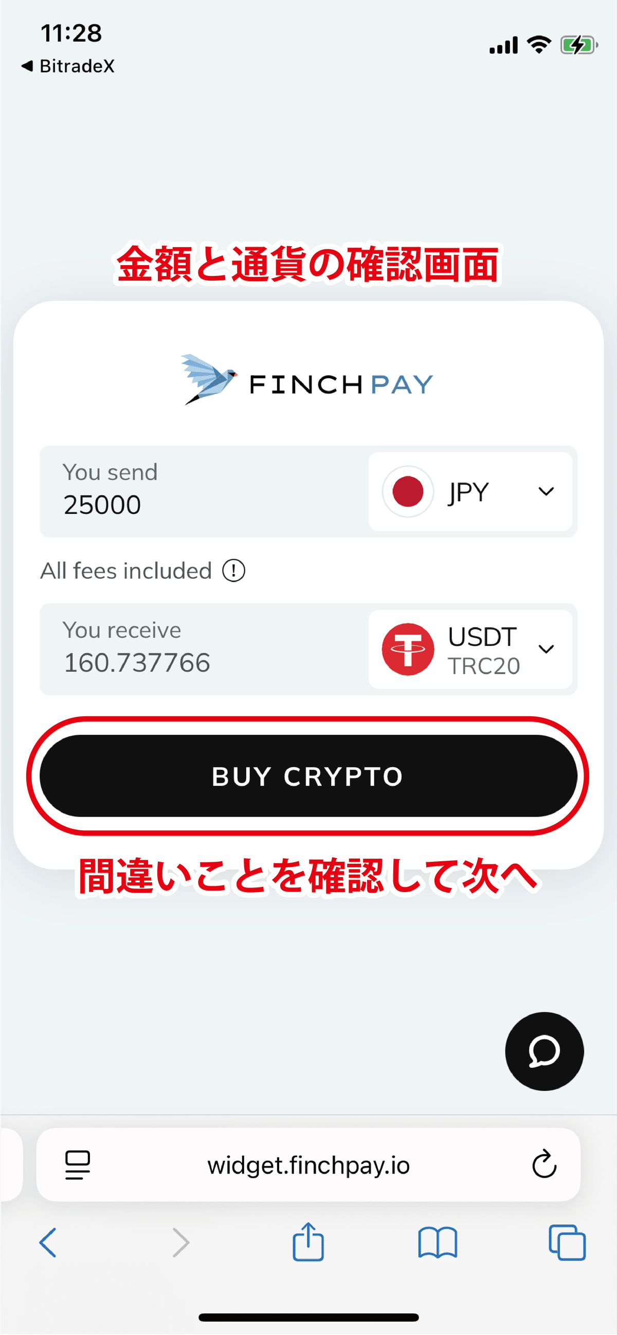 BitradeXへの入金方法｜BitradeX博士（ビットレックスはかせ）