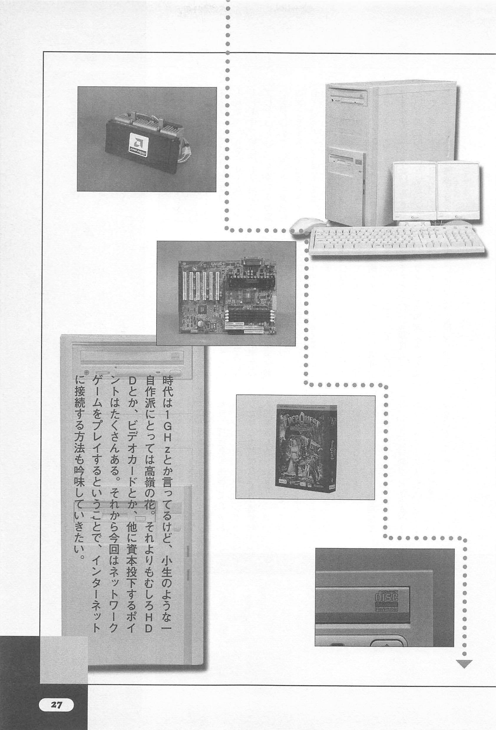 2000年7月期 自作PC事情｜せと＠ｼｮﾝﾎﾞﾘｯｸ