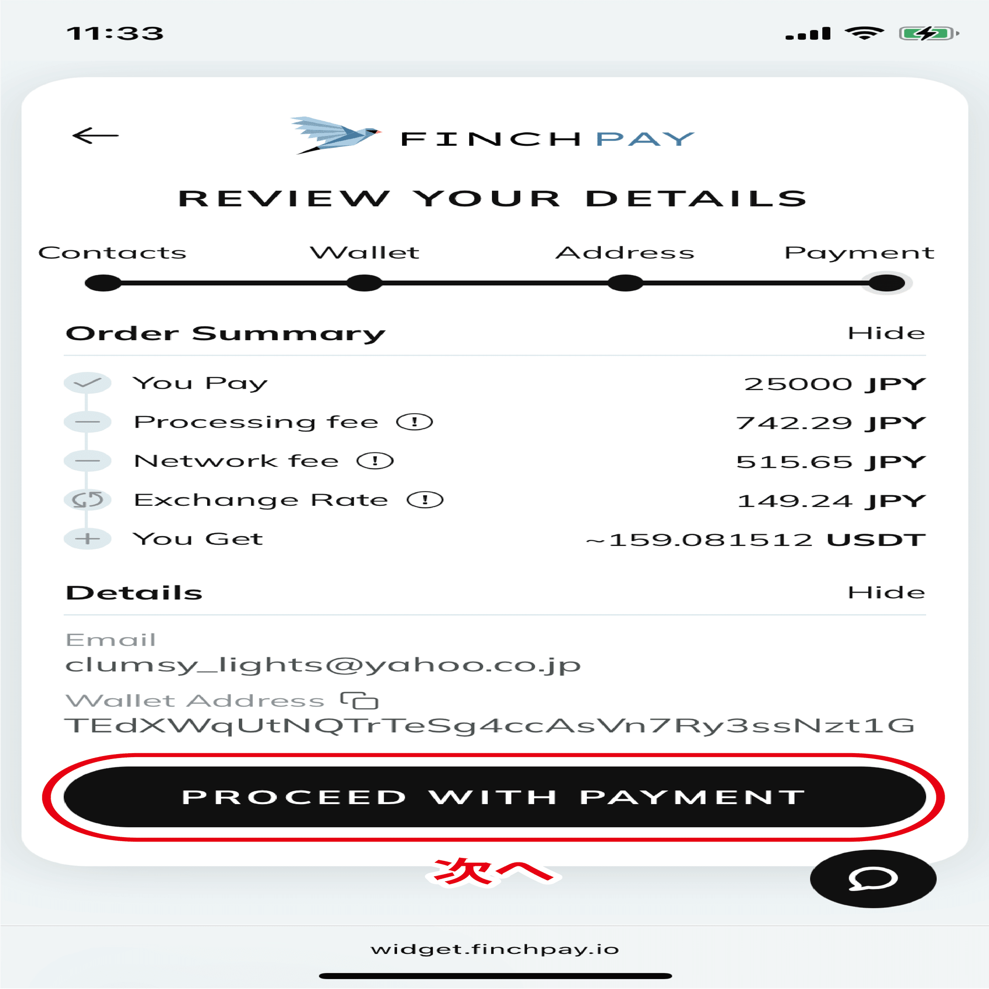 BitradeXへの入金方法｜BitradeX博士（ビットレックスはかせ）