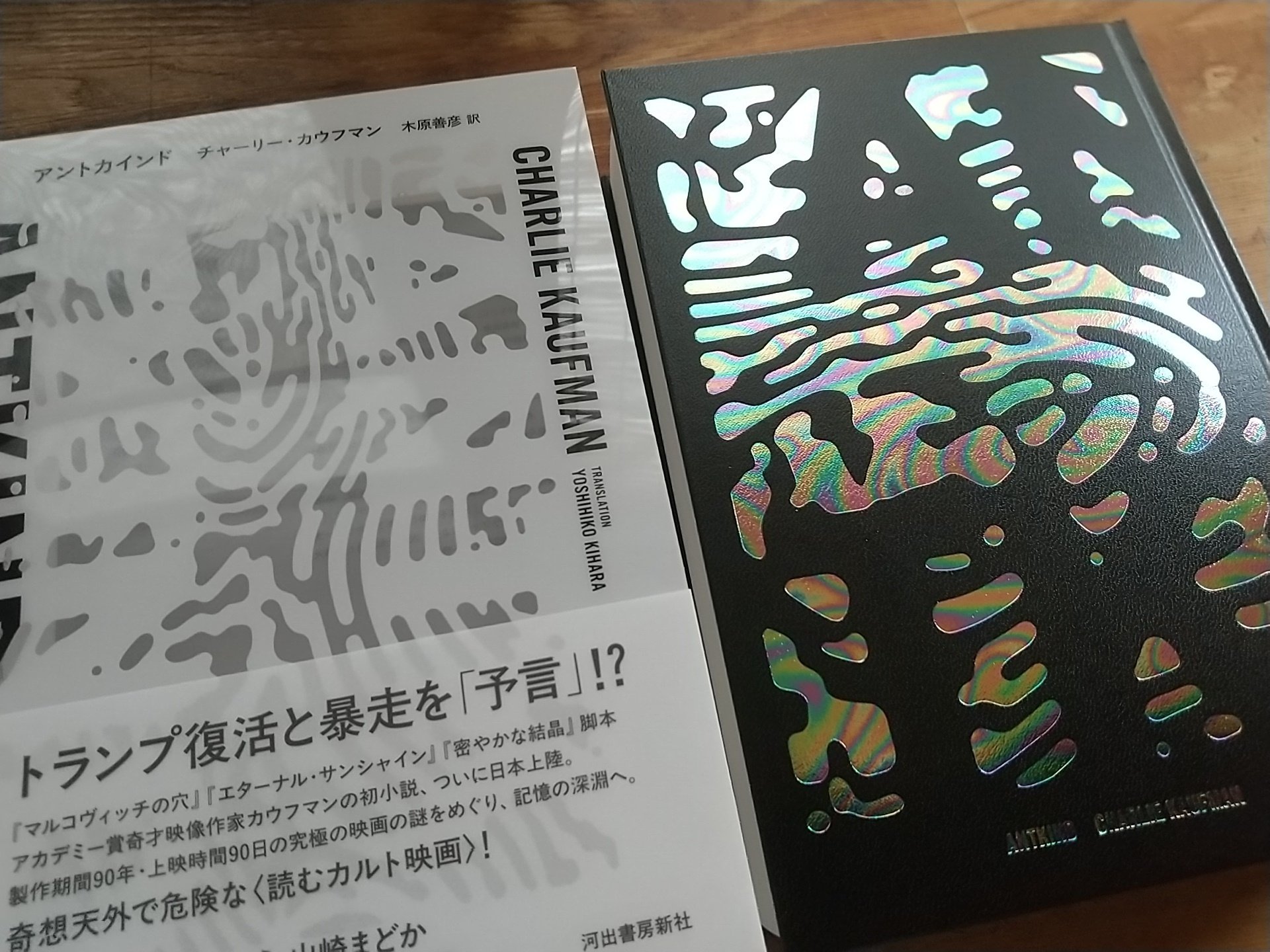 アントカインドォ｜あがあぜる